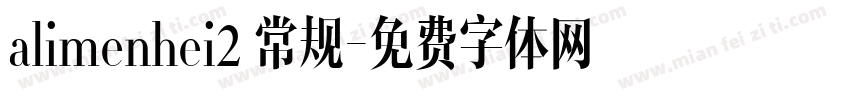 alimenhei2 常规字体转换